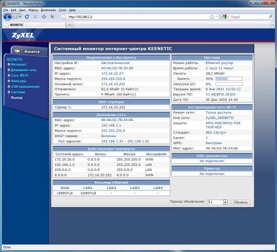 Интернет-центр ZyXEL Keenetic