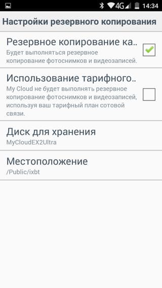 Интерфейс My Cloud Интерфейс My Cloud