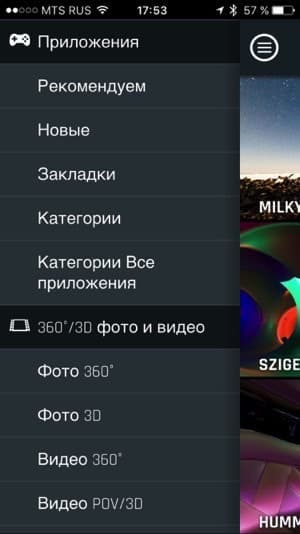 Скриншот приложения Homido Center