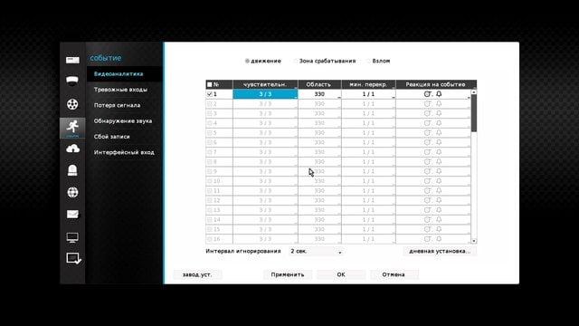 Настройка видеорегистратора