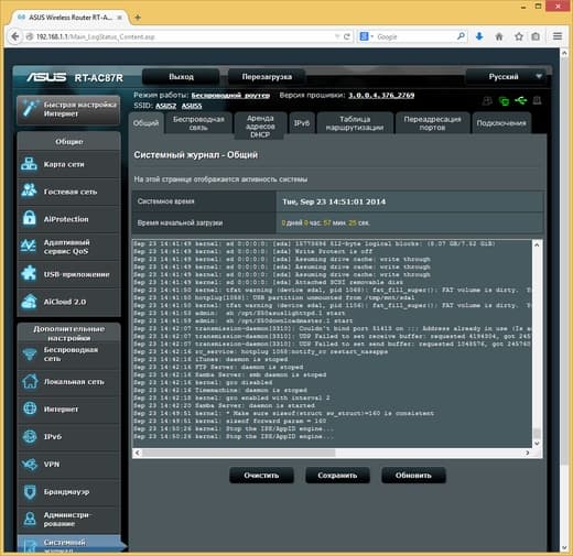 Настройка Asus RT-AC87U Настройка Asus RT-AC87U