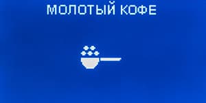 Кофемашина Saeco (Philips) GranBaristo Avanti HD8969/01