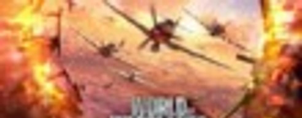 World of Warplanes 1.7 - ветка ударных самолетов Германии и две новые карты