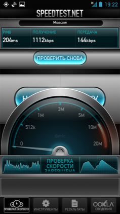 Обзор Highscreen Explosion. Скриншоты. Скорость передачи данных в сети 3G