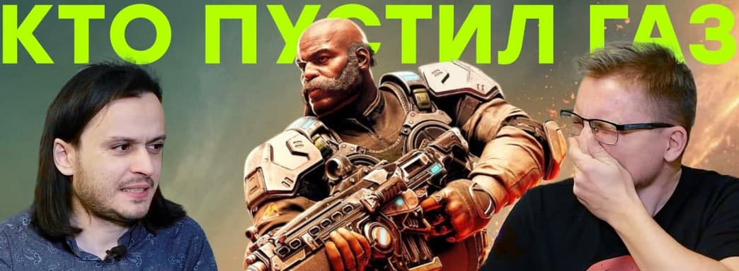 Сюрприз-дополнение. Обзор Gears 5 Hivebusters