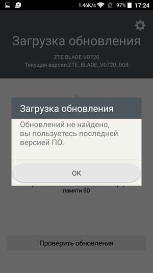 Смартфон ZTE Blade V7 Lite