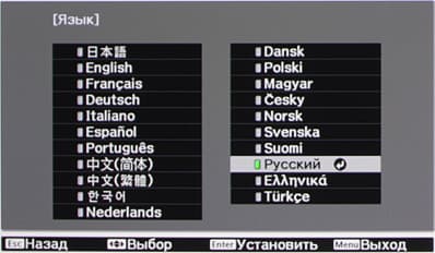 Проектор Epson EH-TW9100, меню