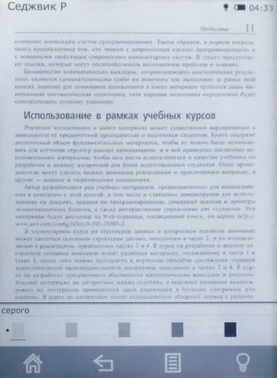 Электронная книга Digma S676