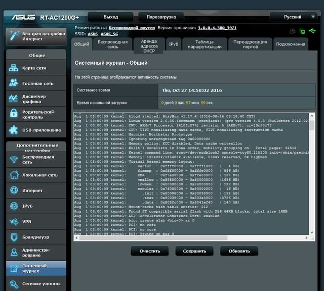 Настройка Asus RT-AC1200G+