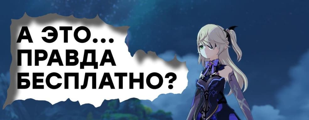 [СТРИМ] В чем подвох? Проходим Genshin Impact