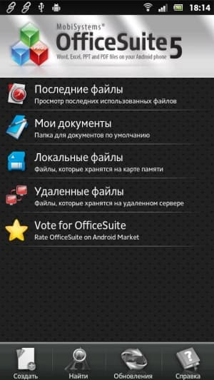 Sony Xperia P — программы Sony Xperia P — программы