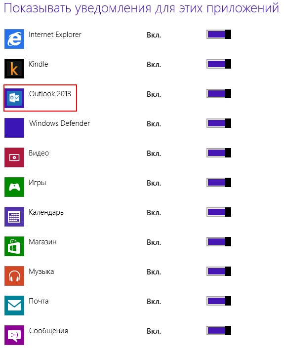 Microsoft Office 2013