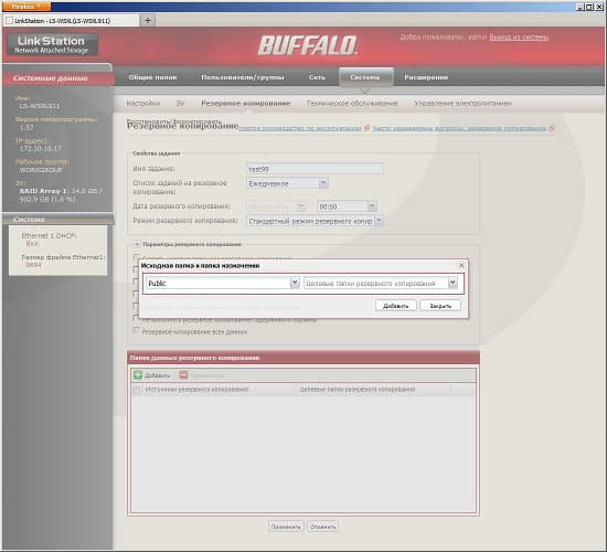 Настройка Buffalo Technology LinkStation Mini Настройка Buffalo Technology LinkStation Mini
