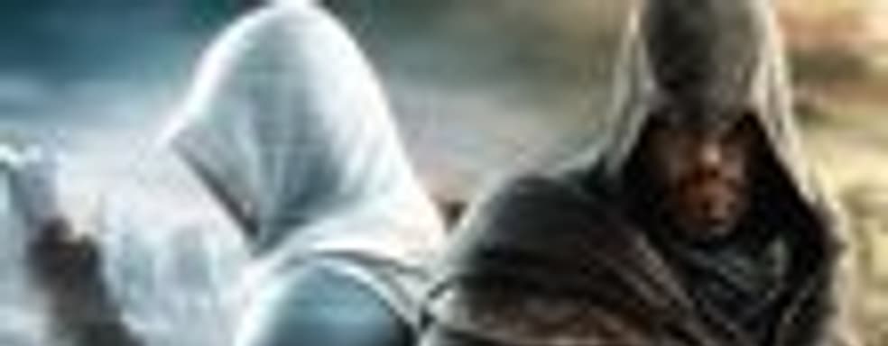 Подробности об Assassin's Creed: Revelations