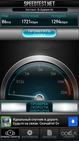 Скороть 3G-интернета на планшете Pipo Max-M7 Pro