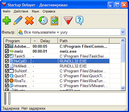 Рабочее окно Startup Delayer