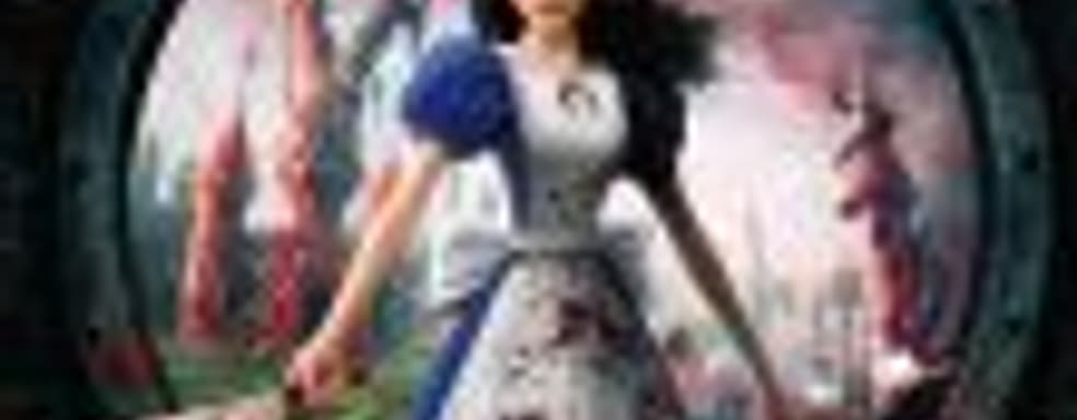 Студия-разработчик Alice: Madness Returns, возможно, закроется уже на этой неделе