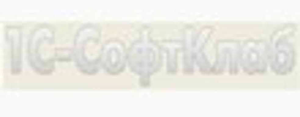 Новинки от «1С-СофтКлаб»