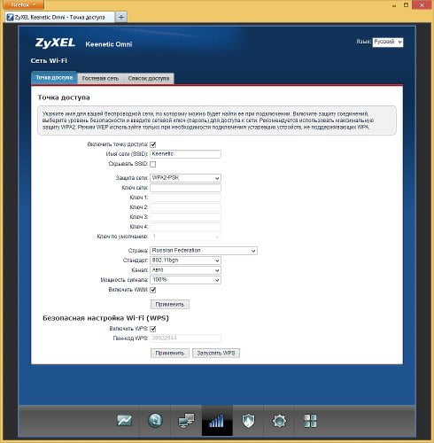Настройка Zyxel Keenetic Omni