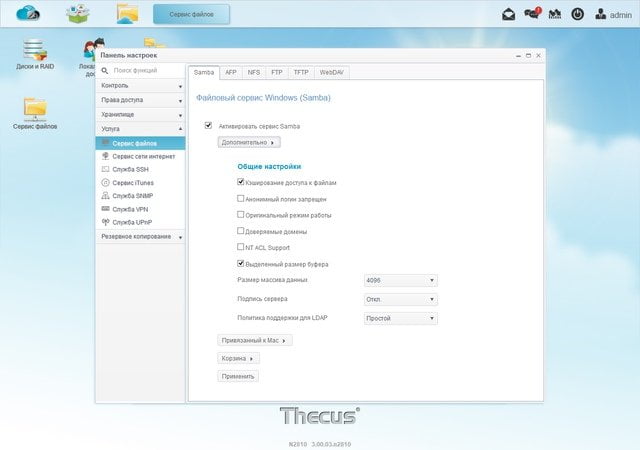 Интерфейс Thecus N2810