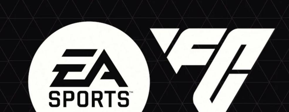 В EA Sports FC 24 будет достаточно официальных игроков и команд. EA подписала контракт с новой лигой