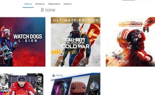 Игроки раскритиковали внешний вид нового PS Store