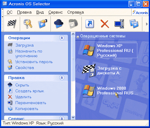 Новая операционная система