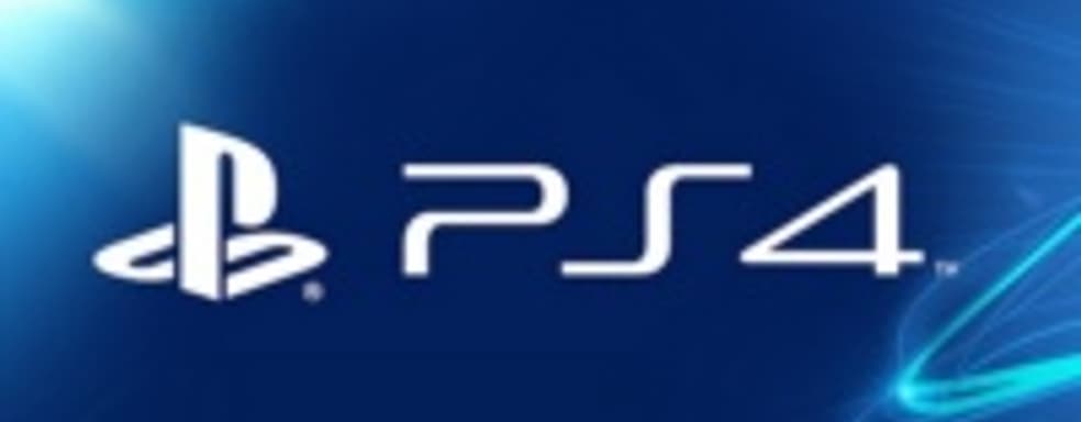 PS Plus будет играть очень важную роль для PS4. PS3 будет поддерживаться и дальше