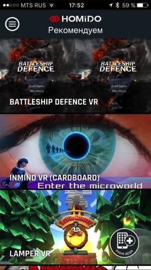 Скриншот приложения Homido Center