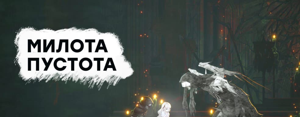 [СТРИМ] Хорошая девочка. Проходим ENDER LILIES: Quietus of the Knights