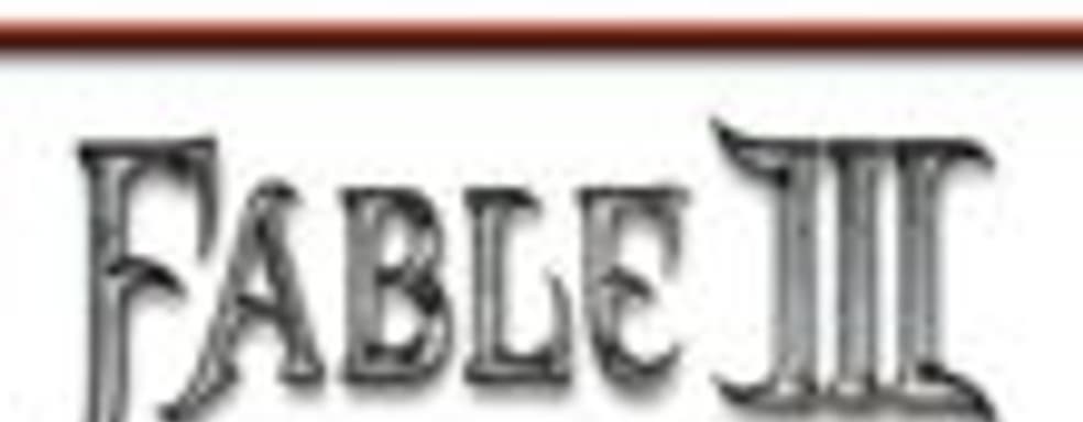 Fable III: браки, геи, венерические заболевания…