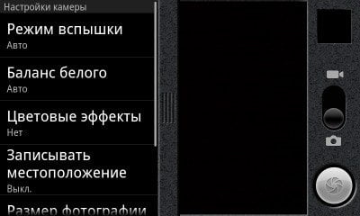 Меню камеры