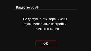 Видеосъемка фотоаппаратом Canon EOS 7D Mark II
