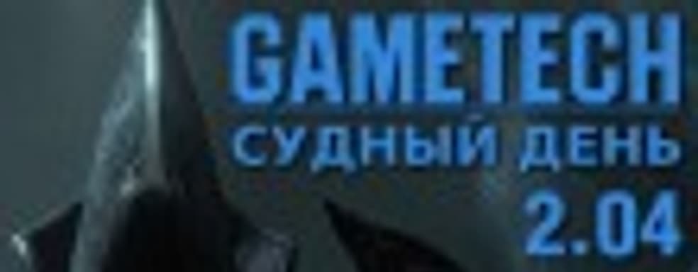 Судный день 2.04 — вор должен сидеть!