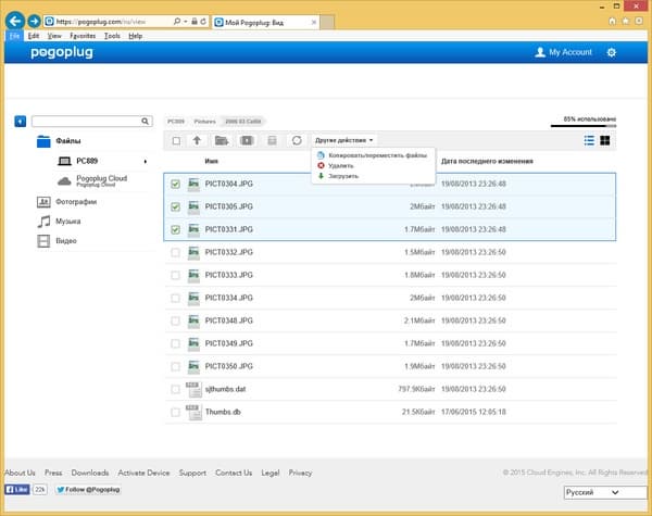 Web-интерфейс Pogoplug