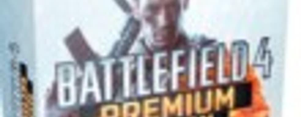Battlefield 4 Premium Edition в октябре