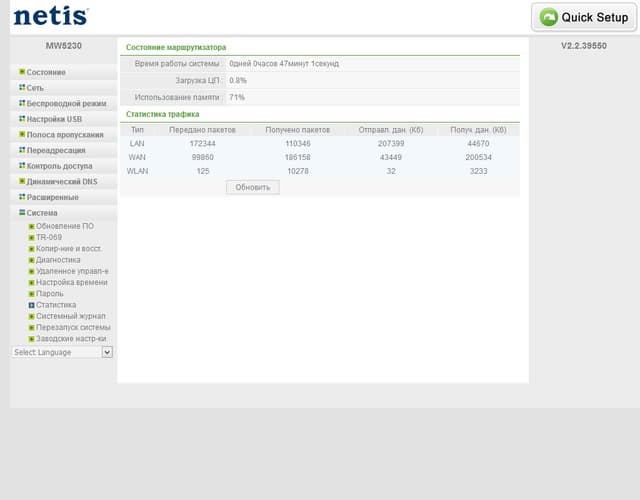 Настройка роутера