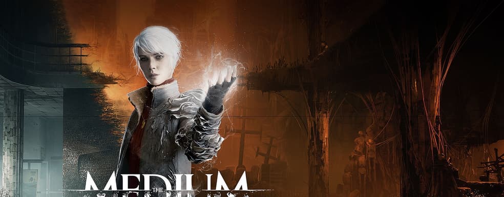 Хоррор The Medium выйдет на Xbox Series X | S и ПК. О других платформах разработчики сейчас не думают