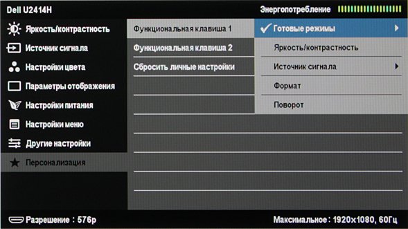 ЖК-монитор Dell UltraSharp U2414H, меню установок ЖК-монитор Dell UltraSharp U2414H, меню установок