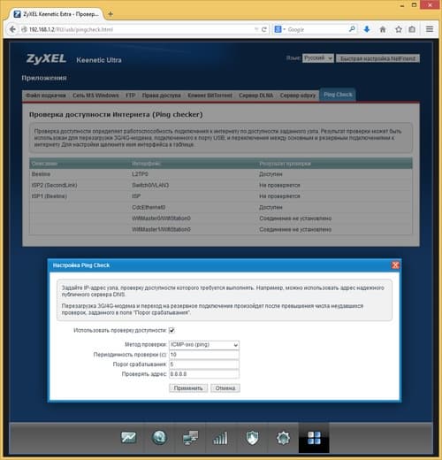 Настройка Zyxel Keenetic Extra Настройка Zyxel Keenetic Extra
