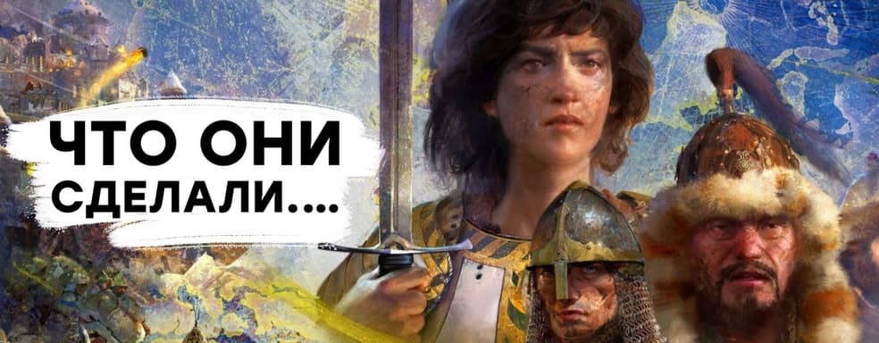 [СТРИМ] Вопросы Microsoft. Проходим Age of Empires 4