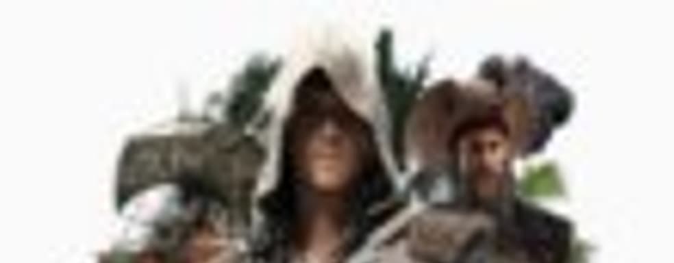 Ubisoft: Assassin's Creed IV покажет нам других пиратов