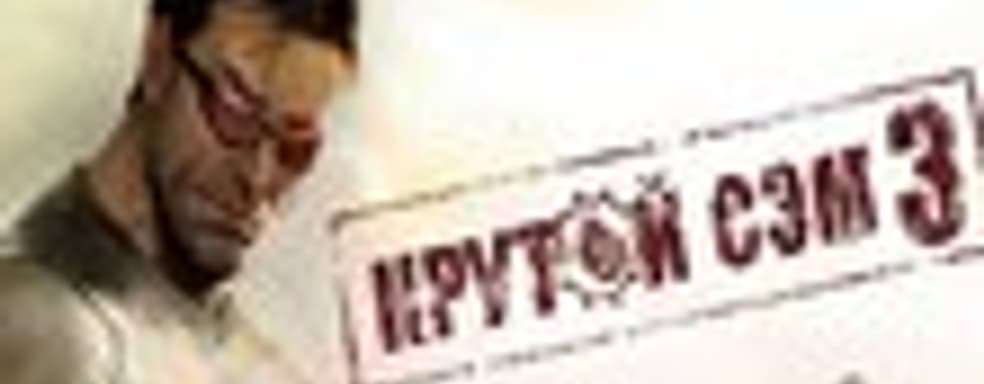 «1С-СофтКлаб» выпустит русскую РС-версию Serious Sam 3: BFE