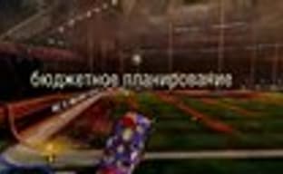 Бюджетное планирование: игры недели - Rocket League, F1 2015 и Worms World Party Remastered