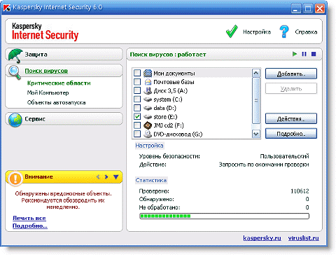 Поиск вирусов в работе