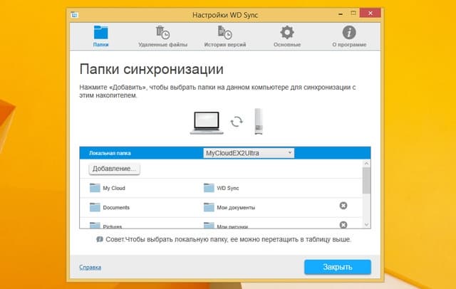 Интерфейс WD Sync Интерфейс WD Sync