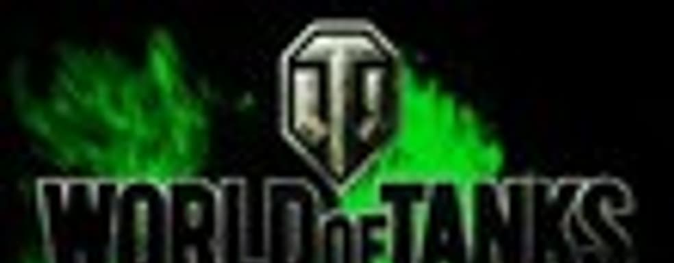 World of Tanks: Xbox 360 Edition выйдет 12 февраля