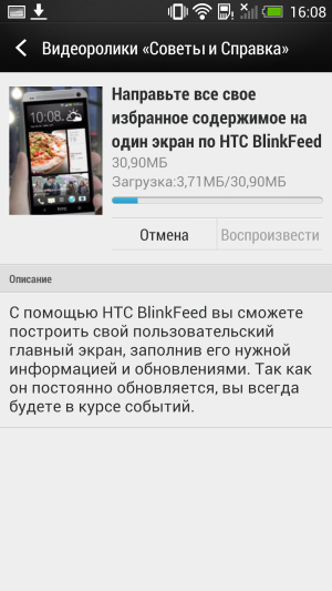 Обзор смартфона HTC One