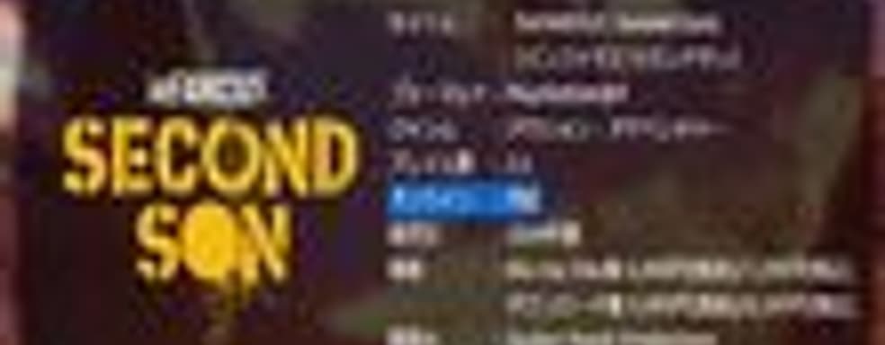 inFamous: Second Son может обзавестиcь онлайном