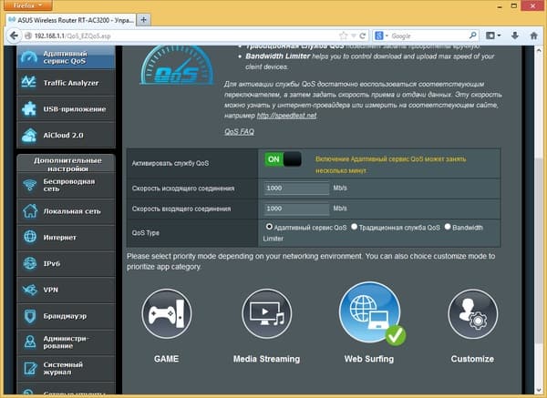 Настройка Asus RT-AC3200 Настройка Asus RT-AC3200